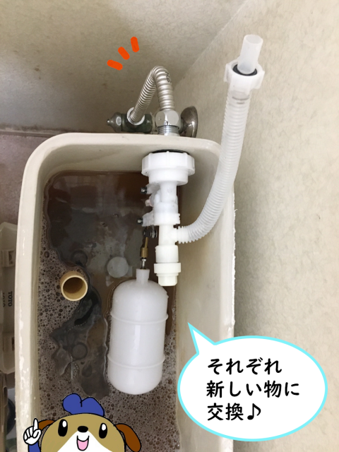 【画像】部品交換をしたトイレタンクの写真です。