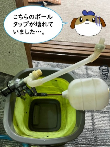 【画像】壊れているボールタップを取り外したところです。