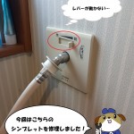 シンプレット洗濯蛇口交換　東京都東久留米市　N様邸