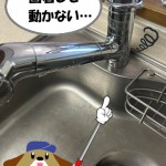 食洗機用分岐水栓設置　埼玉県さいたま市浦和区　F様邸